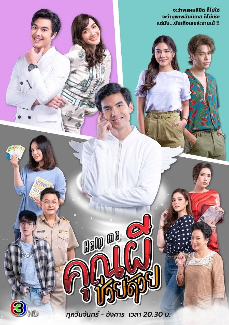SCứu tôi! Ôi ma ơi