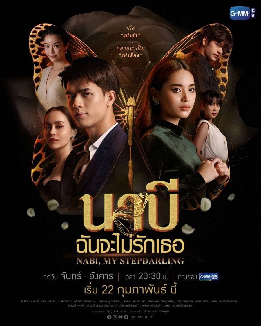 Nabi, Tôi sẽ không yêu em