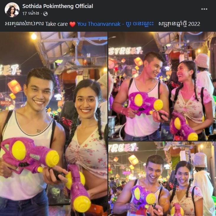 សារ បង្ហោះ&nbsp;សុតធីតា ប៉ូគីមថេង