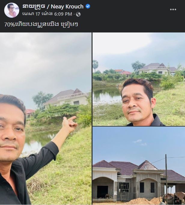 សារបង្ហោះ នាយក្រូច
