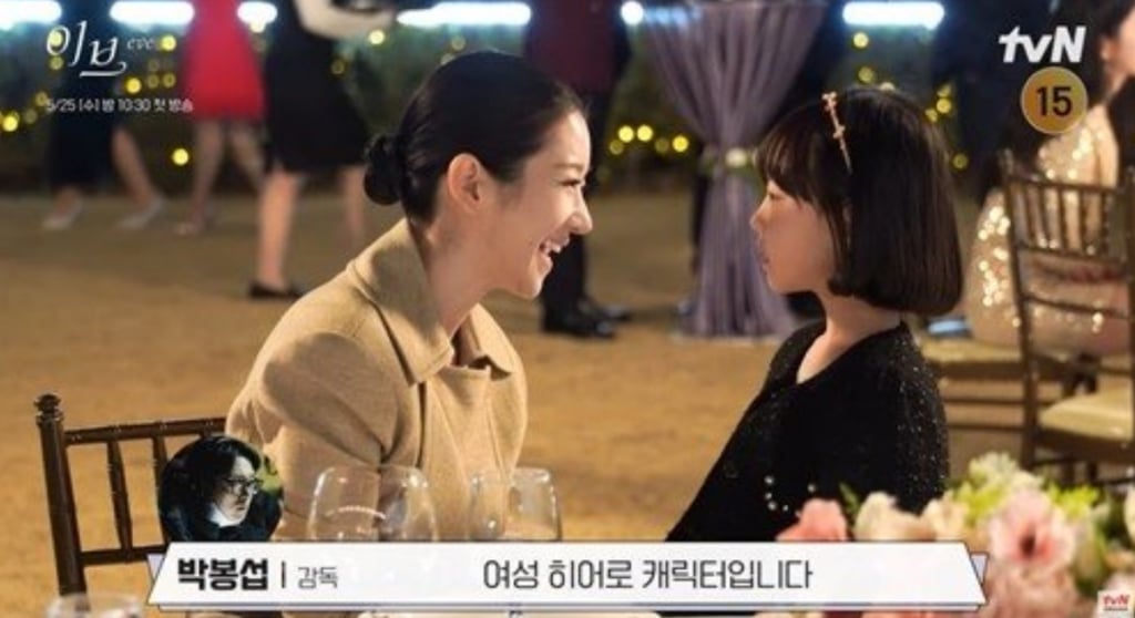 Seo Ye-ji&nbsp;
