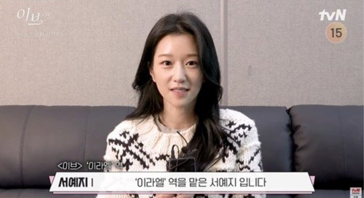 Seo Ye-ji&nbsp;