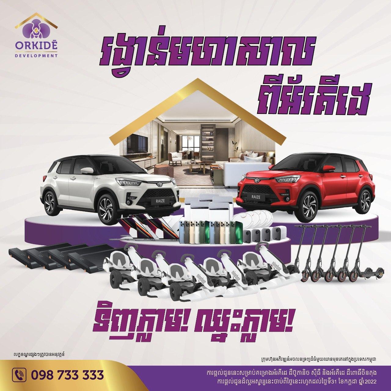 អ័រគីដេ