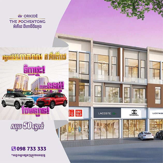 អ័រគីដេ