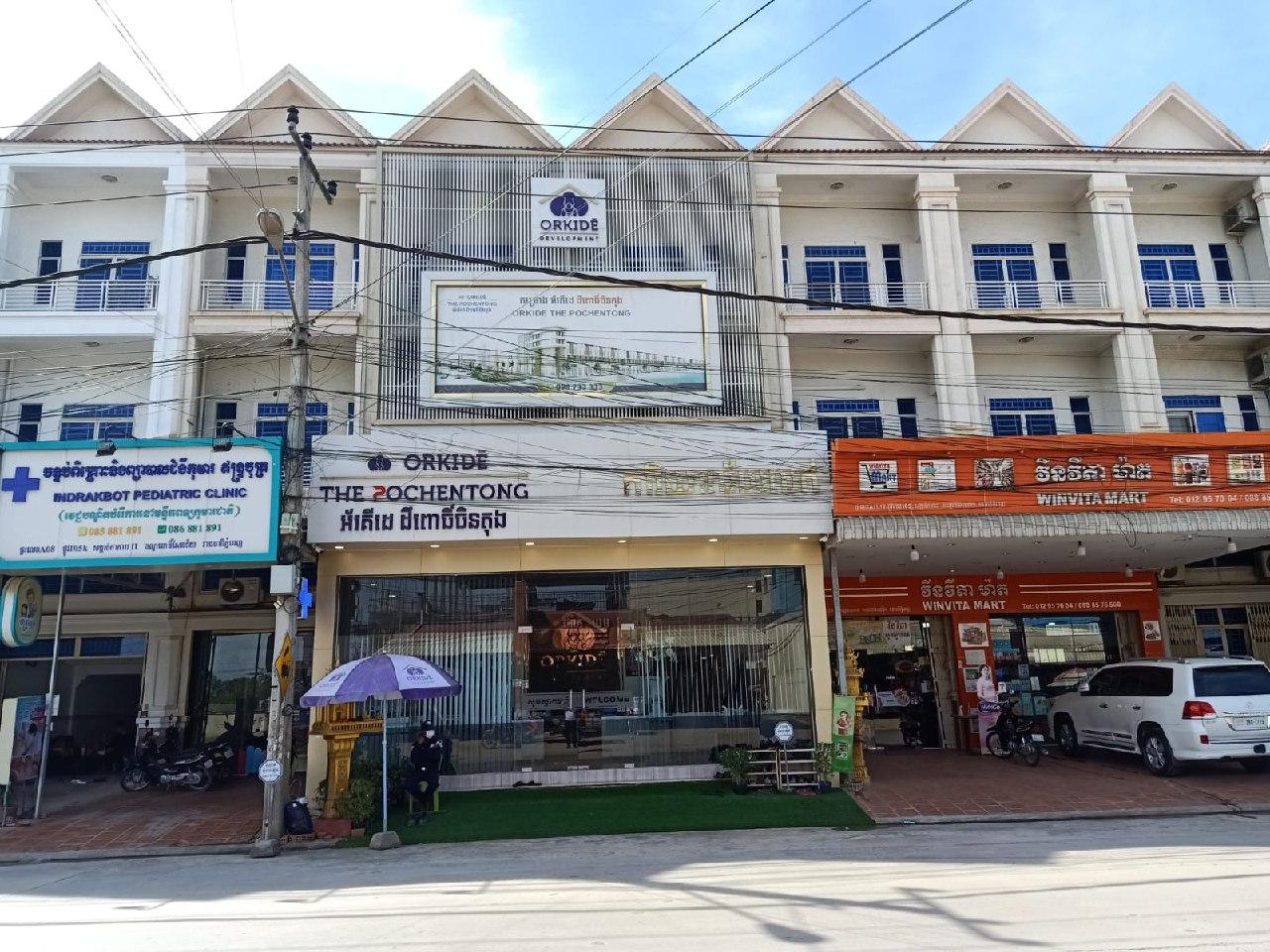 អ័រគីដេ