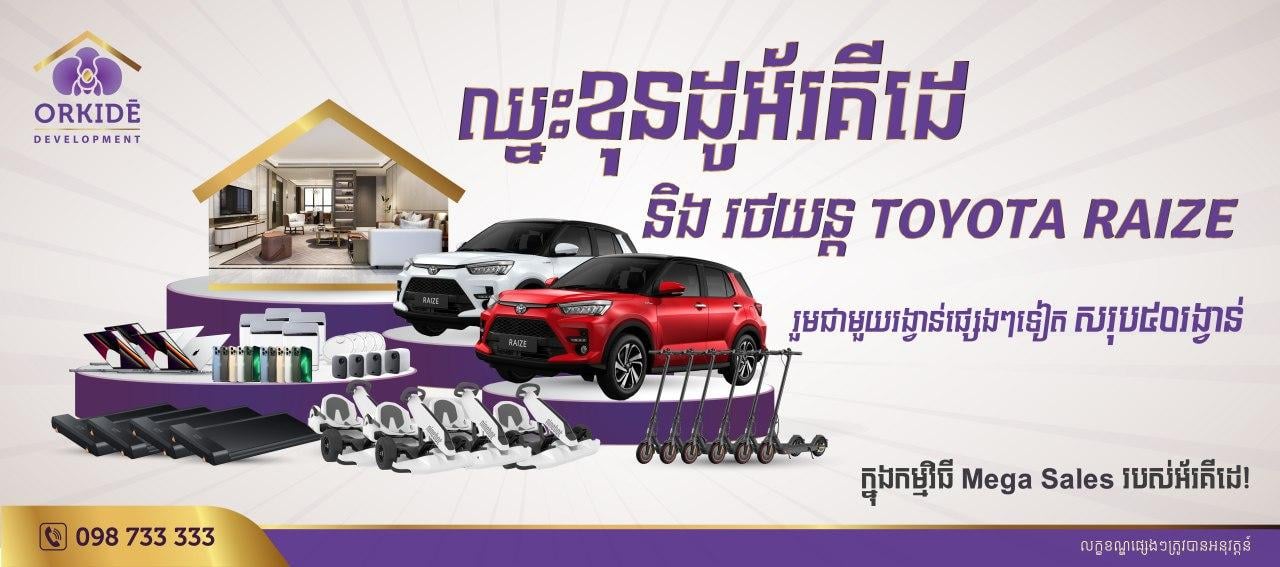 អ័រគីដេ