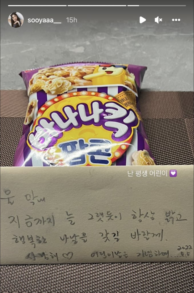 អំណោយដែលគ្រួសាររបស់ Jisoo ឲ្យនាង