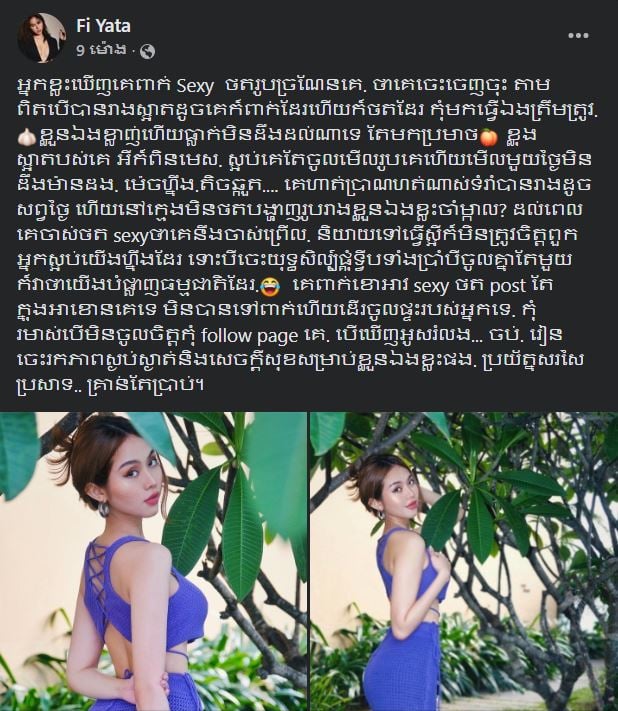 សារ ហ្វីយ៉ាតា
