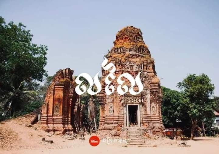 ប្រាសាទលលៃ