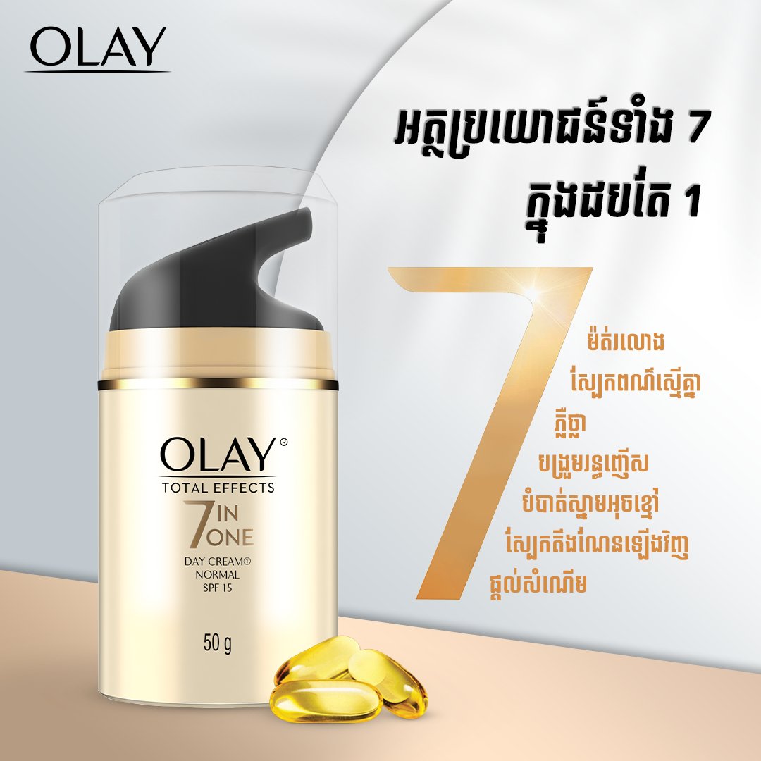 Olay Total Effects 7 in One