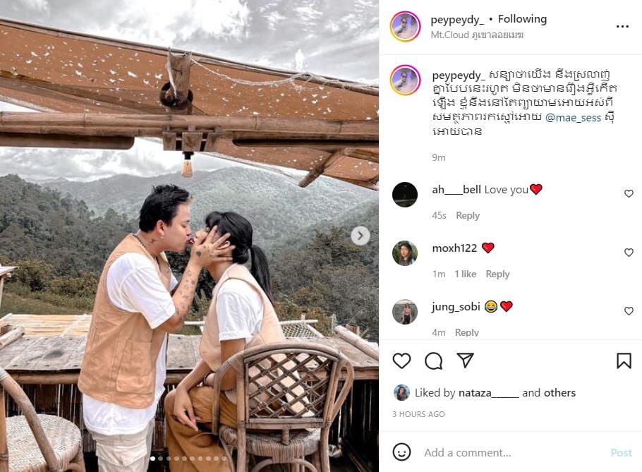 សារបង្ហោះ Peypey Dy