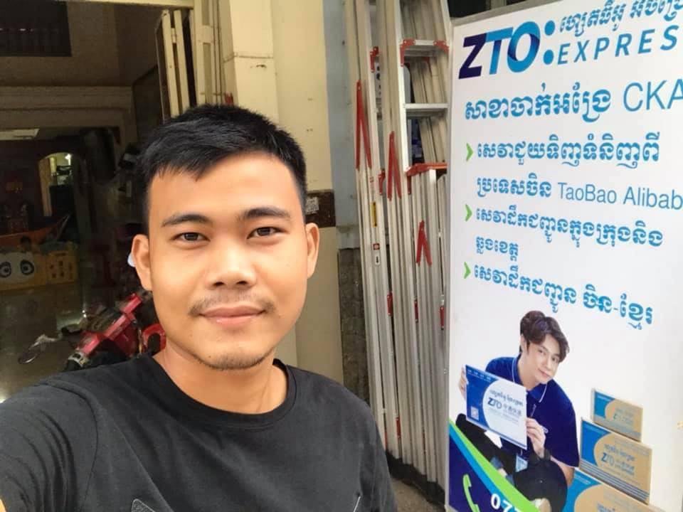 ជនបង្ក