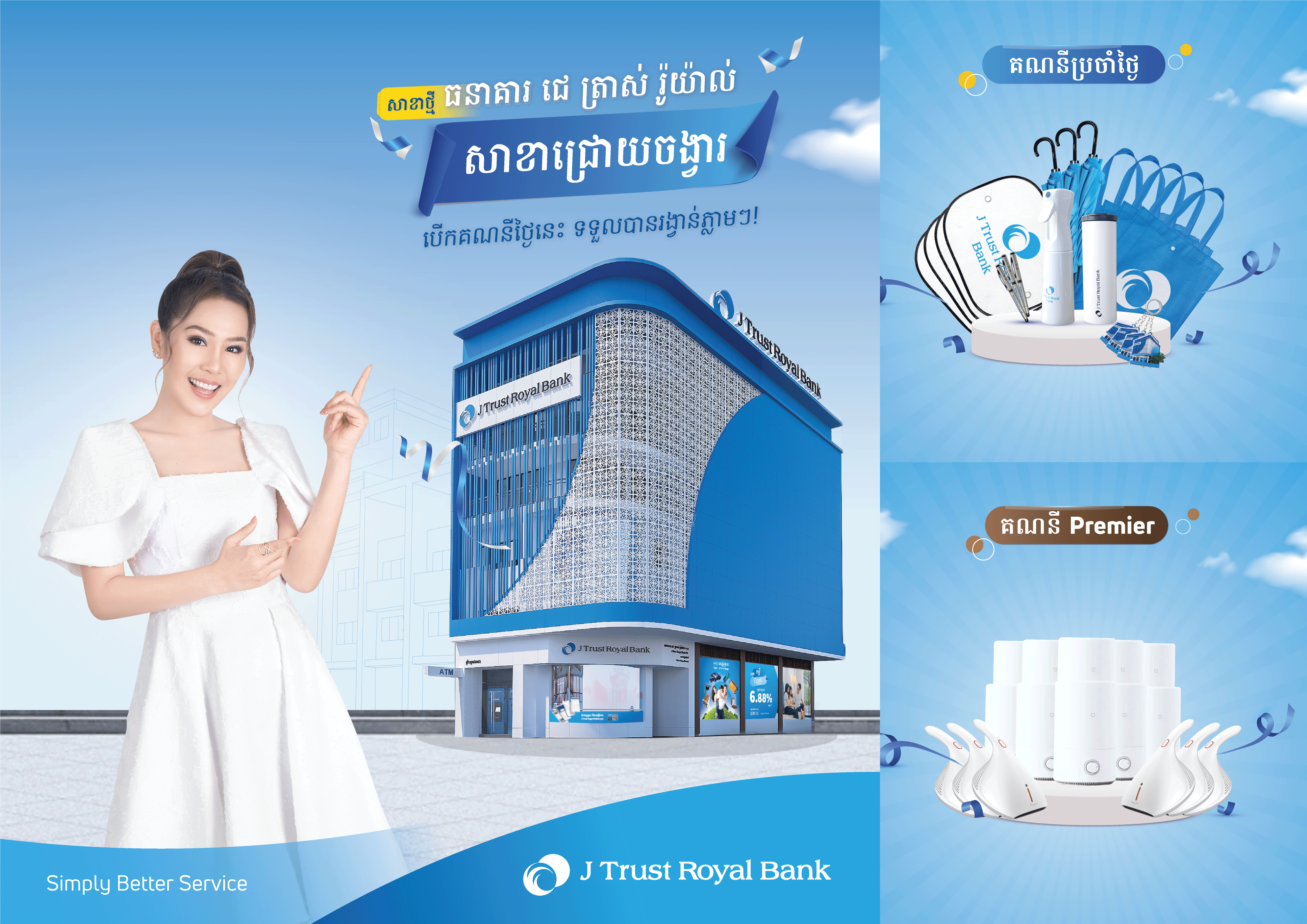 ពិធីសម្ពោធសាខាថ្មីរបស់ធនាគារ ជេ ត្រាស់ រ៉ូយ៉ាល់