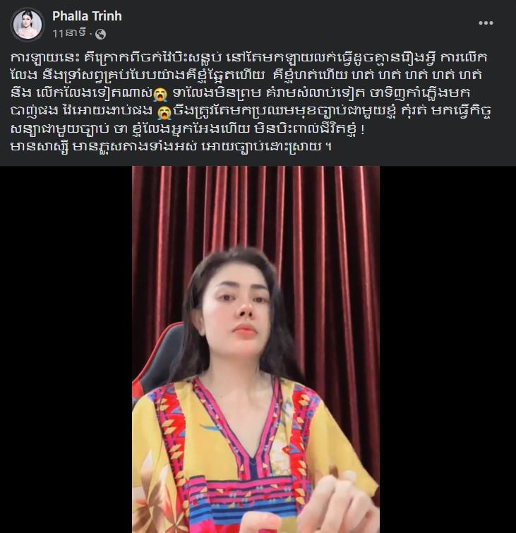 សារ បង្ហោះ ភរិយា admin ជីងចក់