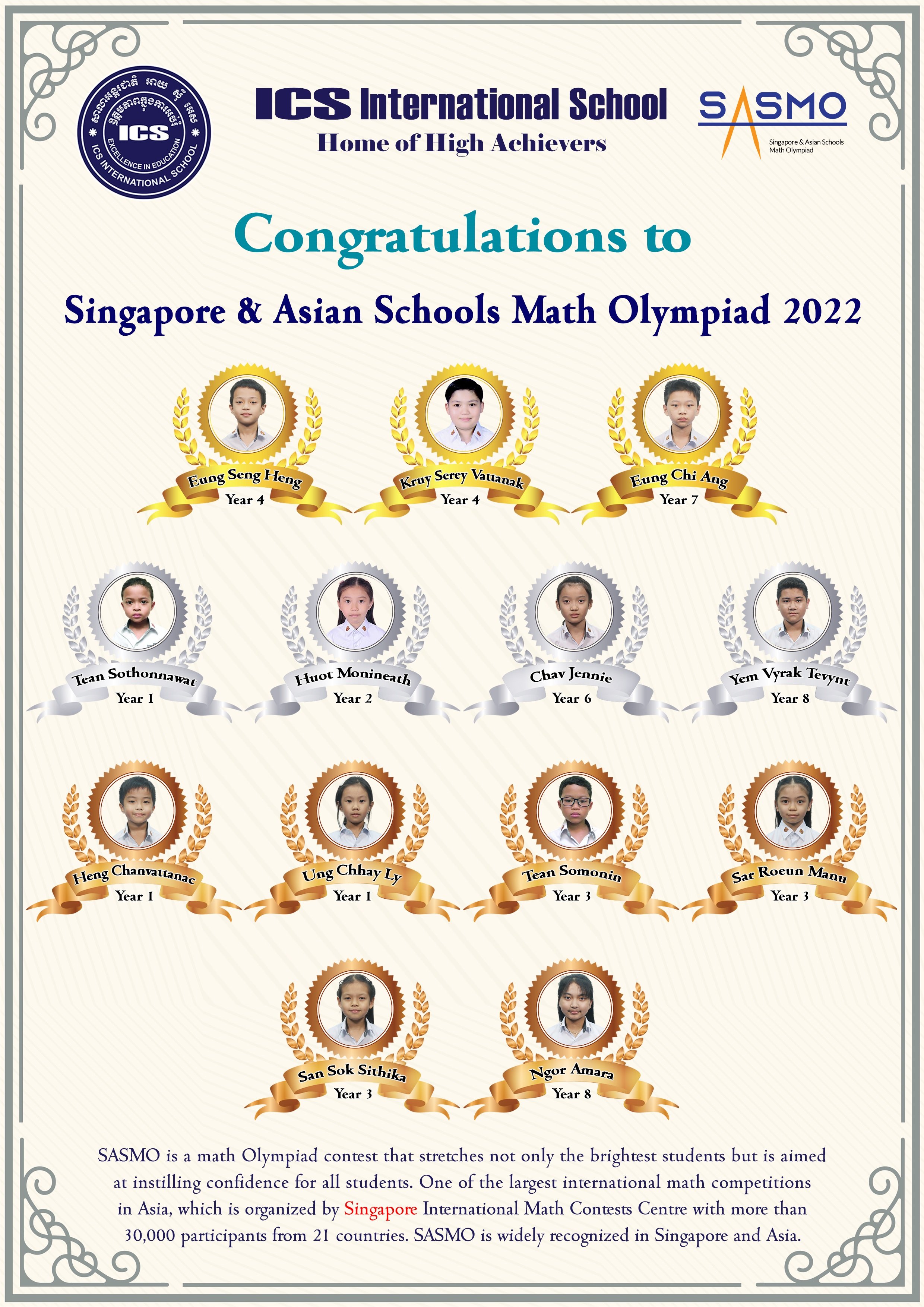 សាលាអន្តរជាតិ អាយ​ ស៊ី អេស