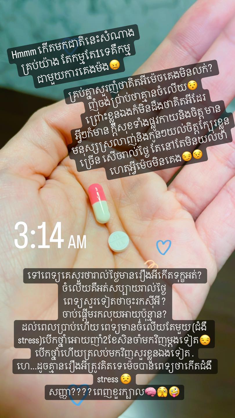 រូបភាពបង្ហោះ របស់ គង់ ចាន់ស្រីមុំ