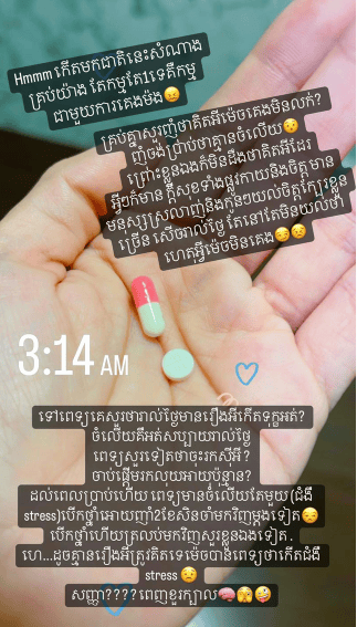 រូបភាពរបស់ អ្នកនាង គង់ ចាន់ស្រីមុំ