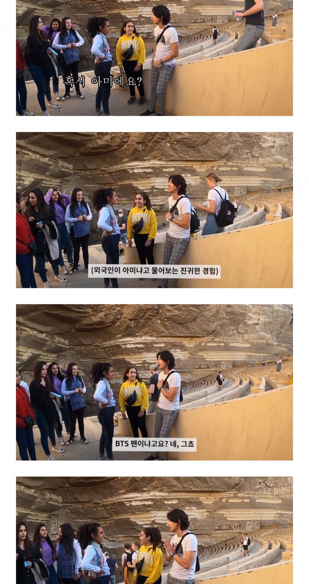 មហាជននិយាយពី BTS