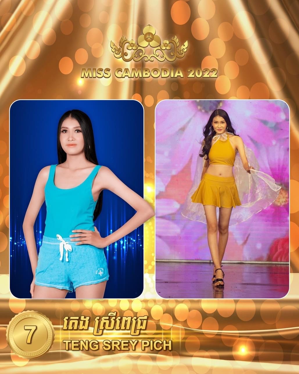 កញ្ញា តេង ស្រីពេជ្រ&nbsp;