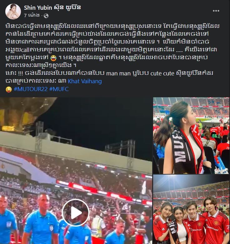 សារបង្ហោះ យូប៊ីន