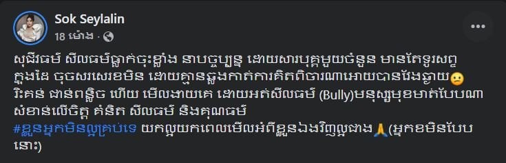 សារ សុខ សីឡាលីន