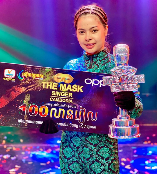 &nbsp; តារាចម្រៀង ចំរើន សុភ័ក្ត្រ