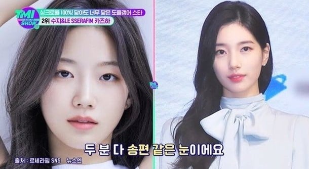 Kazuha និង Suzy