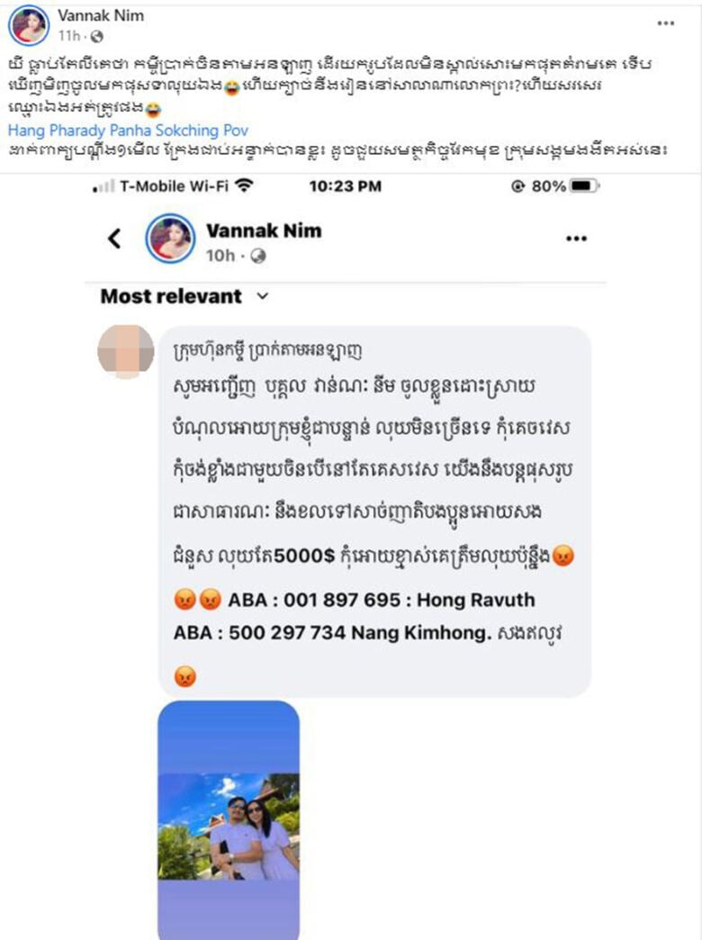 ការបង្ហោះរបស់ ជនខិលខូច ទៅលើ ឧកញ៉ា នឹម វណ្ណៈ