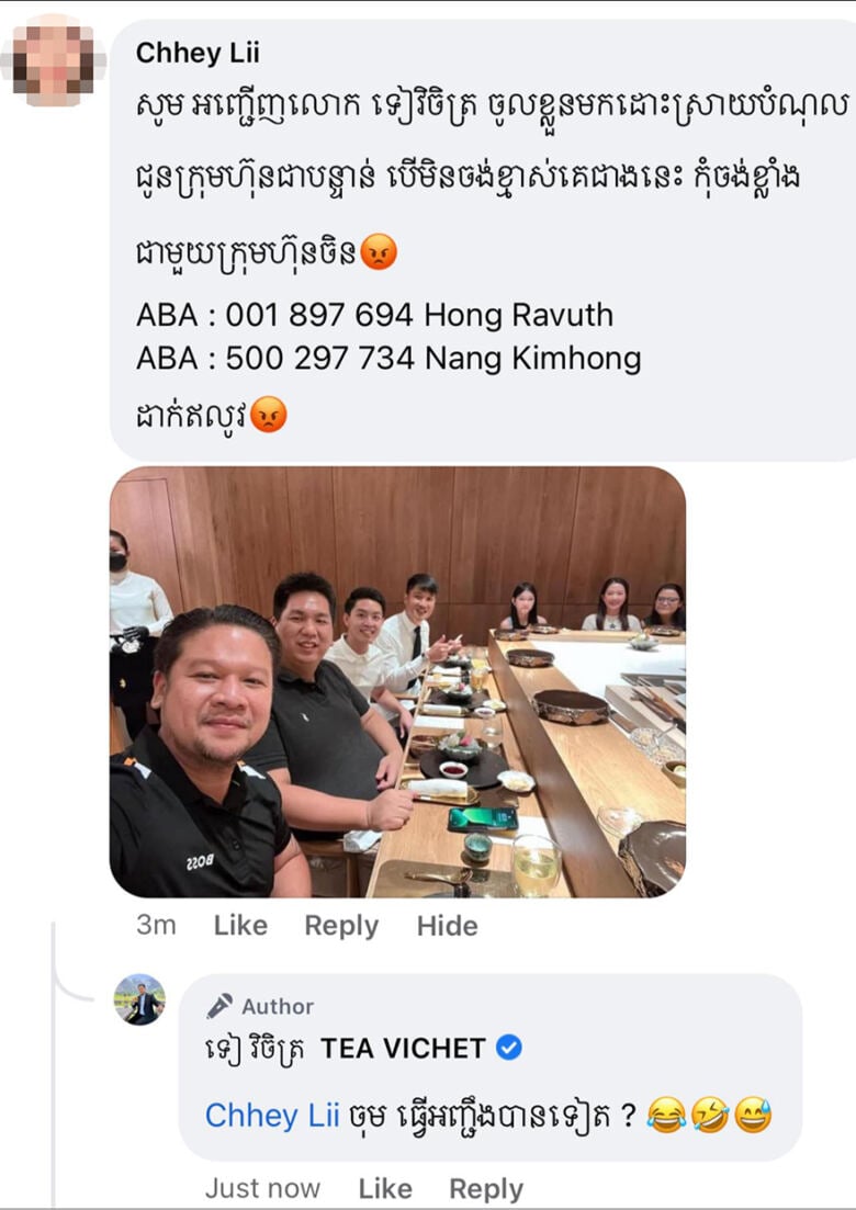 ការបង្ហោះរបស់ ជនខិលខូច ទៅលើ ឧ​កញ៉ាទៀ វិចិត្រ
