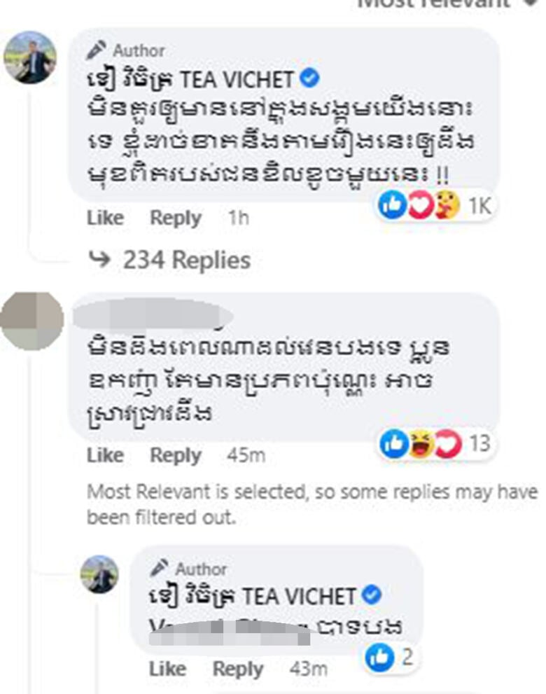 សំណេរ ឧ​កញ៉ាទៀ វិចិត្រ