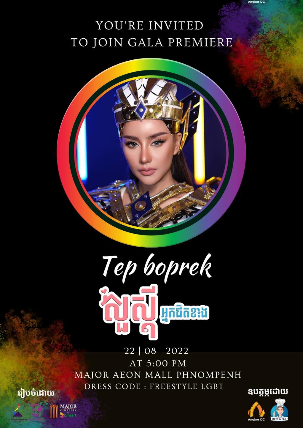 ទេព បូព្រឹក្ស