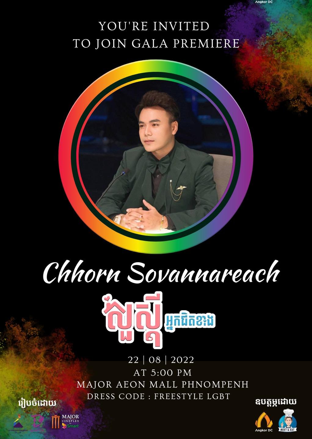 ឆន សុវណ្ណរាជ
