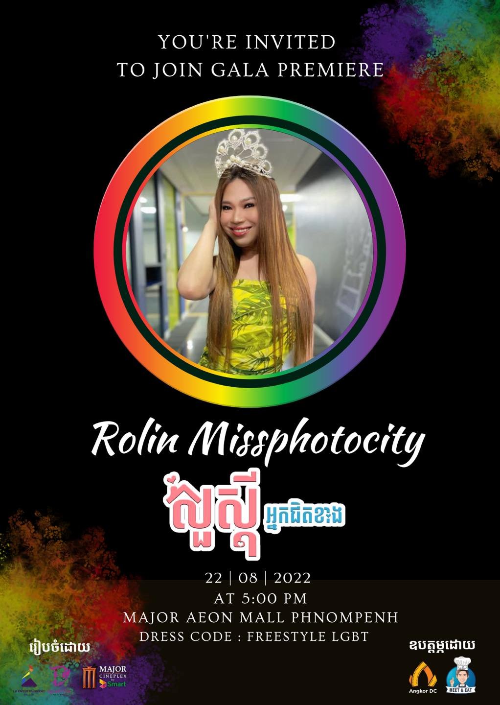 រ៉ូលីន