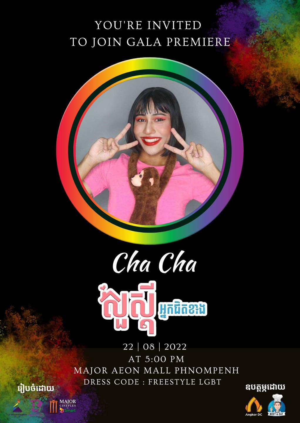 ឆាឆា