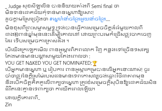 សំណេររបស់ផេក«វិភាគរឿងកុន»