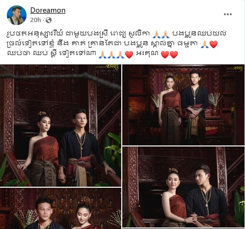 សំណេររបស់ តារាប្រុស ថុល សុភិទិ