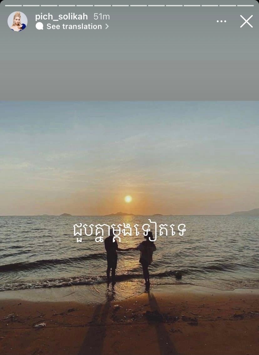 អ្នកនាង ពេជ្រ សូលីកា&nbsp;