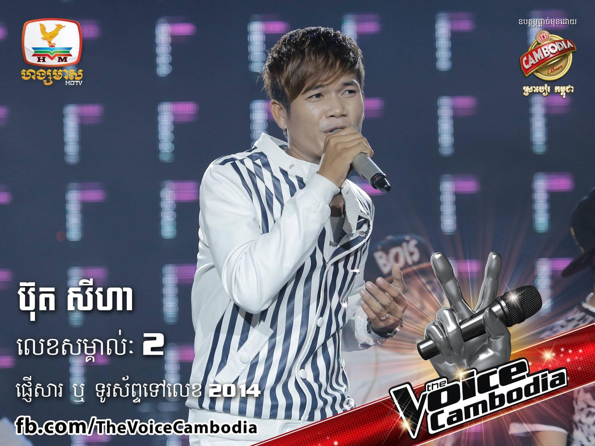 &nbsp; លោក&nbsp;ប៊ុត សីហា