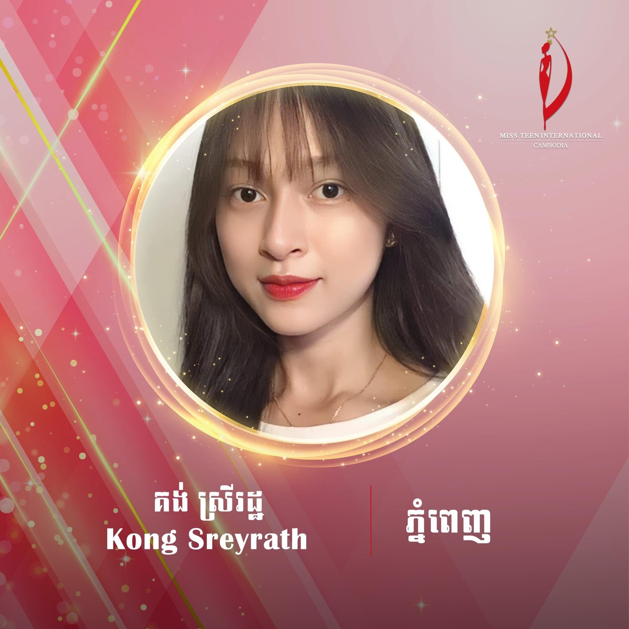 បេក្ខនារីក្រុមទី៤ Miss Teen International Cambodia 2023&nbsp;