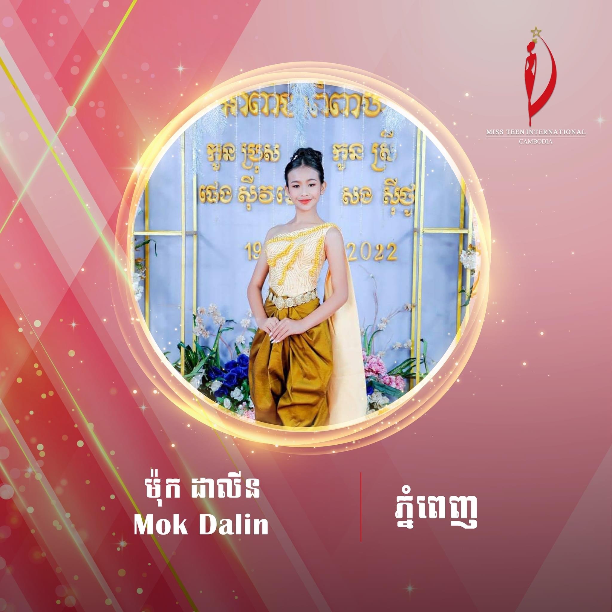 បេក្ខនារីក្រុមទី៤ Miss Teen International Cambodia 2023&nbsp;