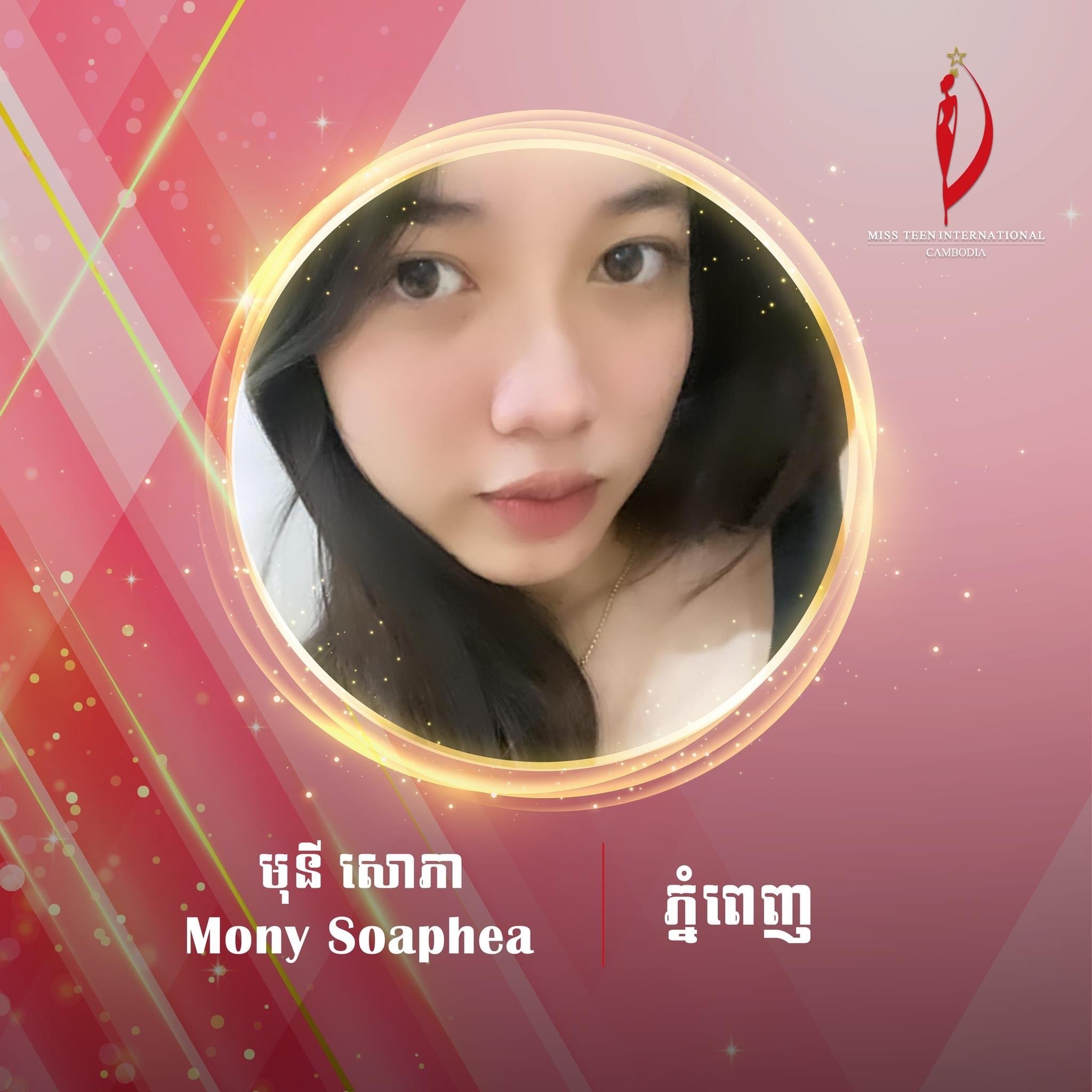 បេក្ខនារីក្រុមទី៤ Miss Teen International Cambodia 2023&nbsp;