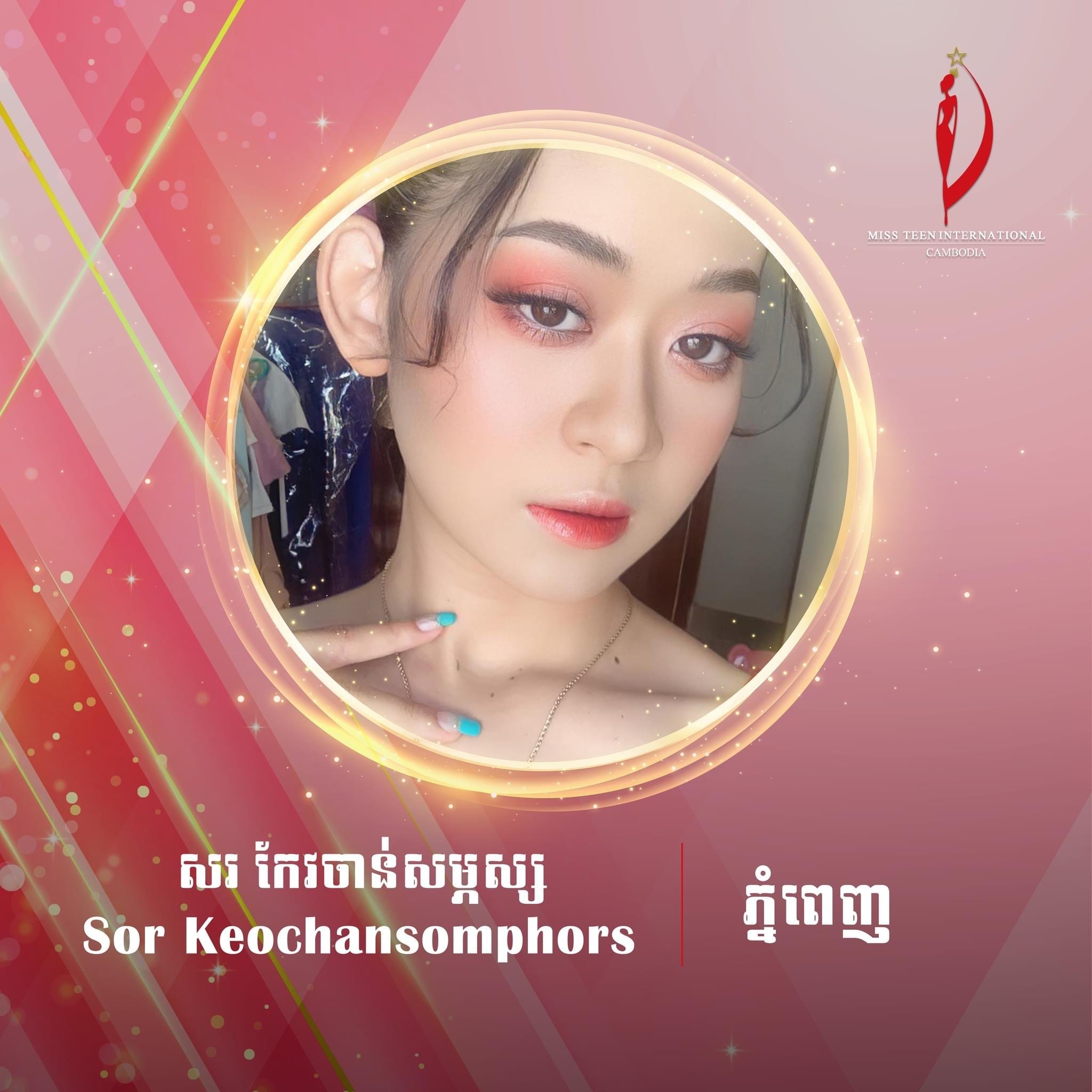បេក្ខនារីក្រុមទី៤ Miss Teen International Cambodia 2023&nbsp;