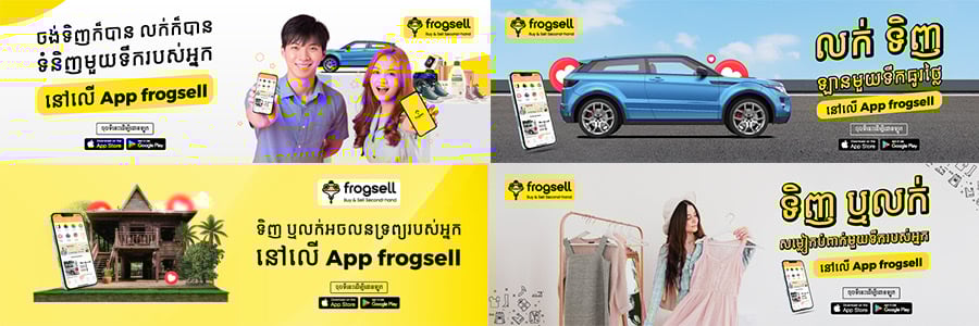 frogsell