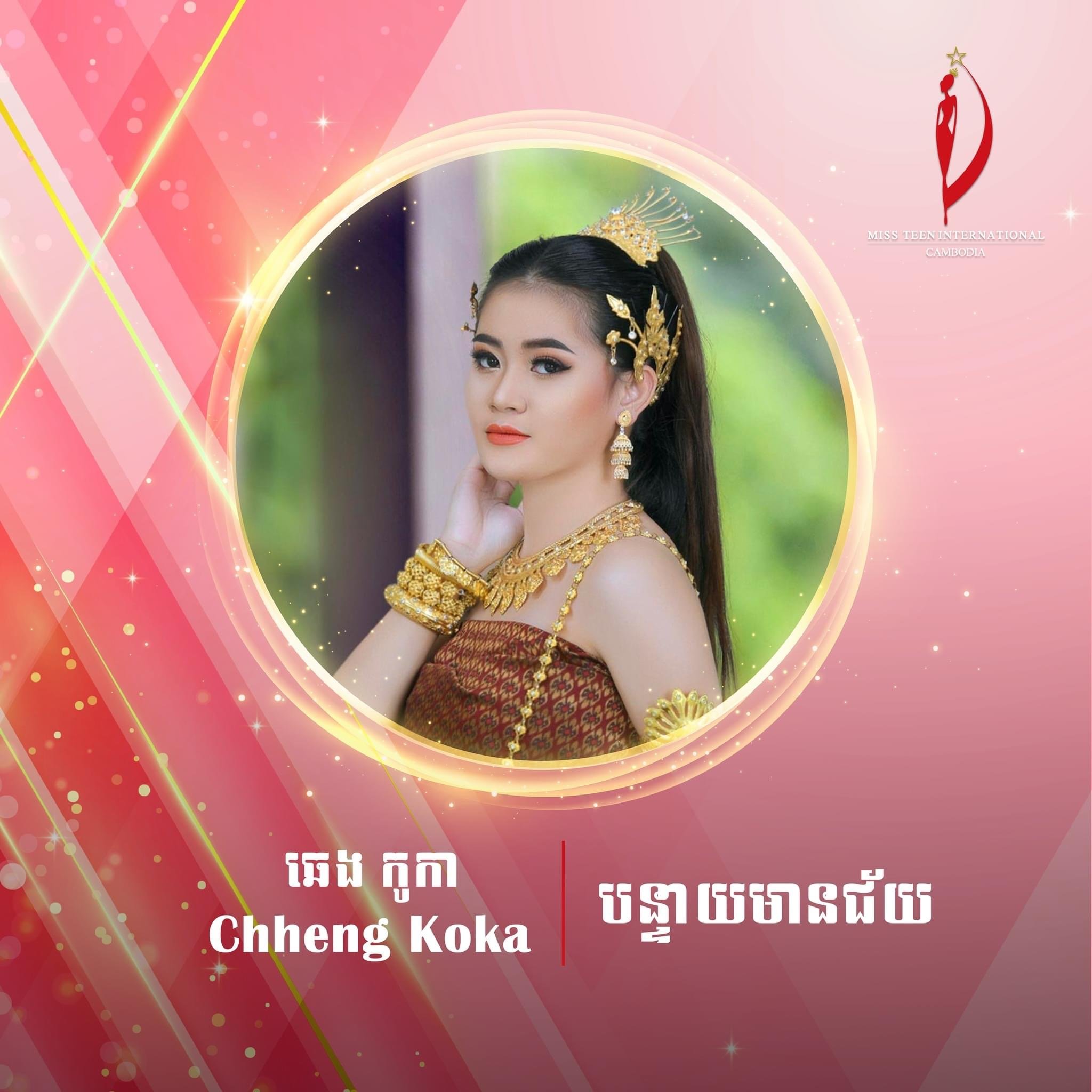 បេក្ខនារី Miss Teen International Cambodia 2023 ក្រុមទី៨