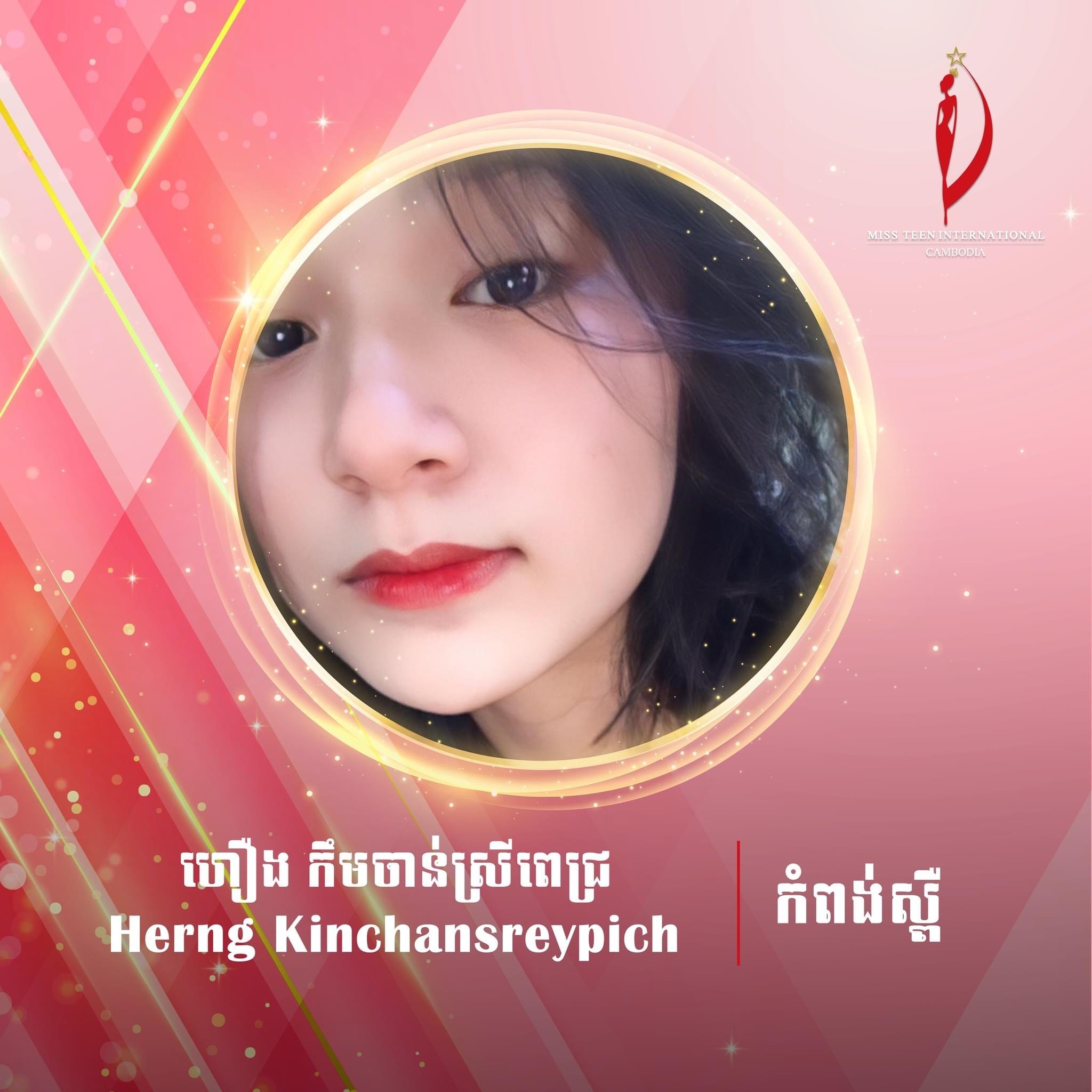 បេក្ខនារី Miss Teen International Cambodia 2023 ក្រុមទី៨