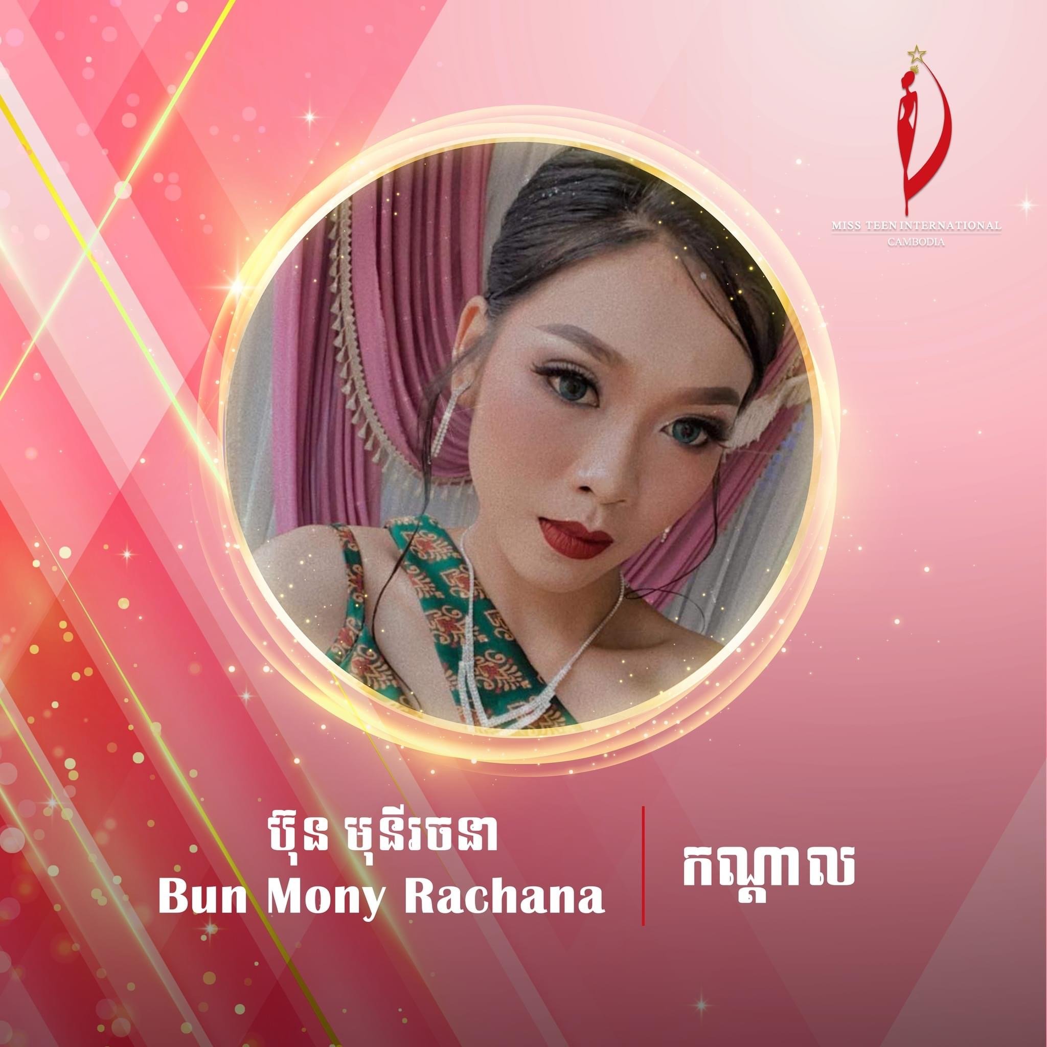 បេក្ខនារី Miss Teen International Cambodia 2023 ក្រុមទី៨