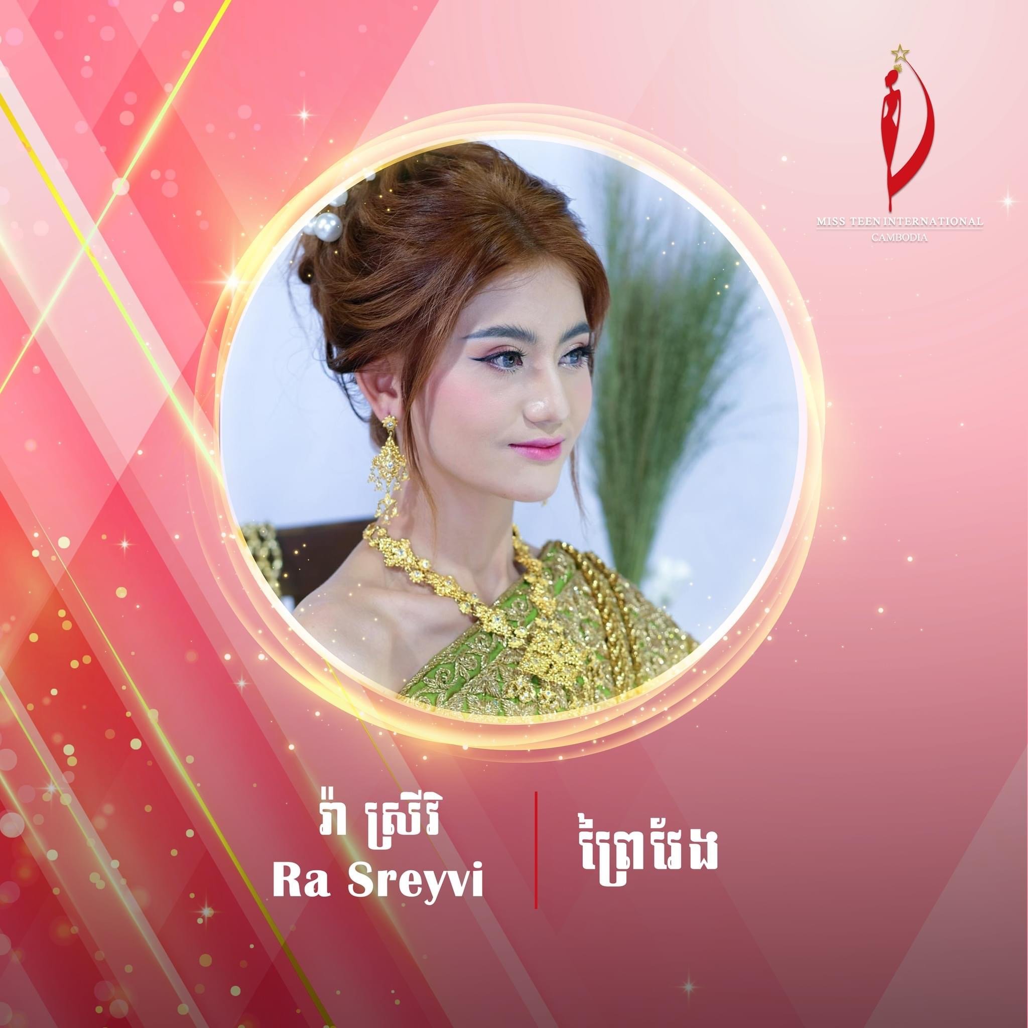 បេក្ខនារី Miss Teen International Cambodia 2023 ក្រុមទី៨