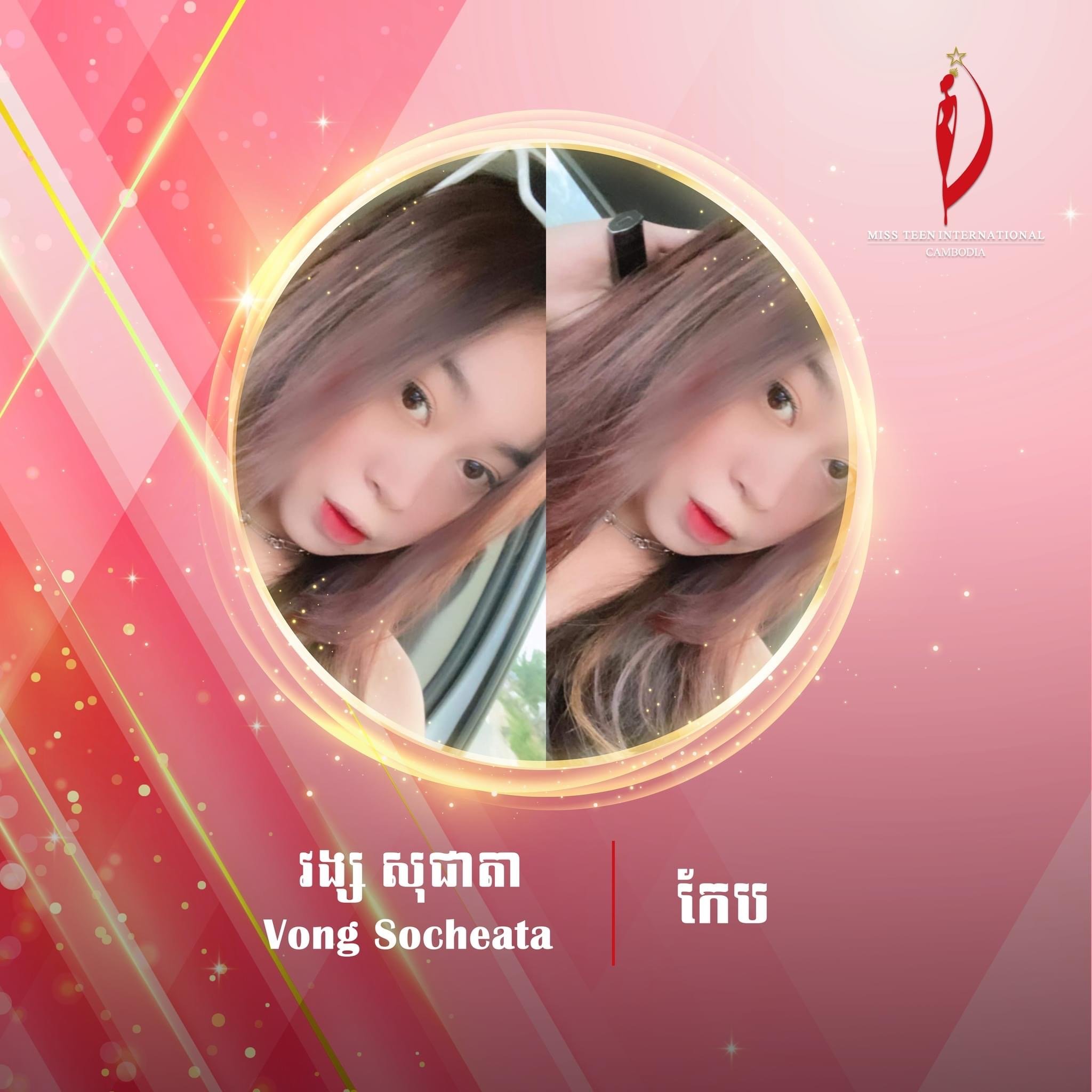 បេក្ខនារី Miss Teen International Cambodia 2023 ក្រុមទី៨