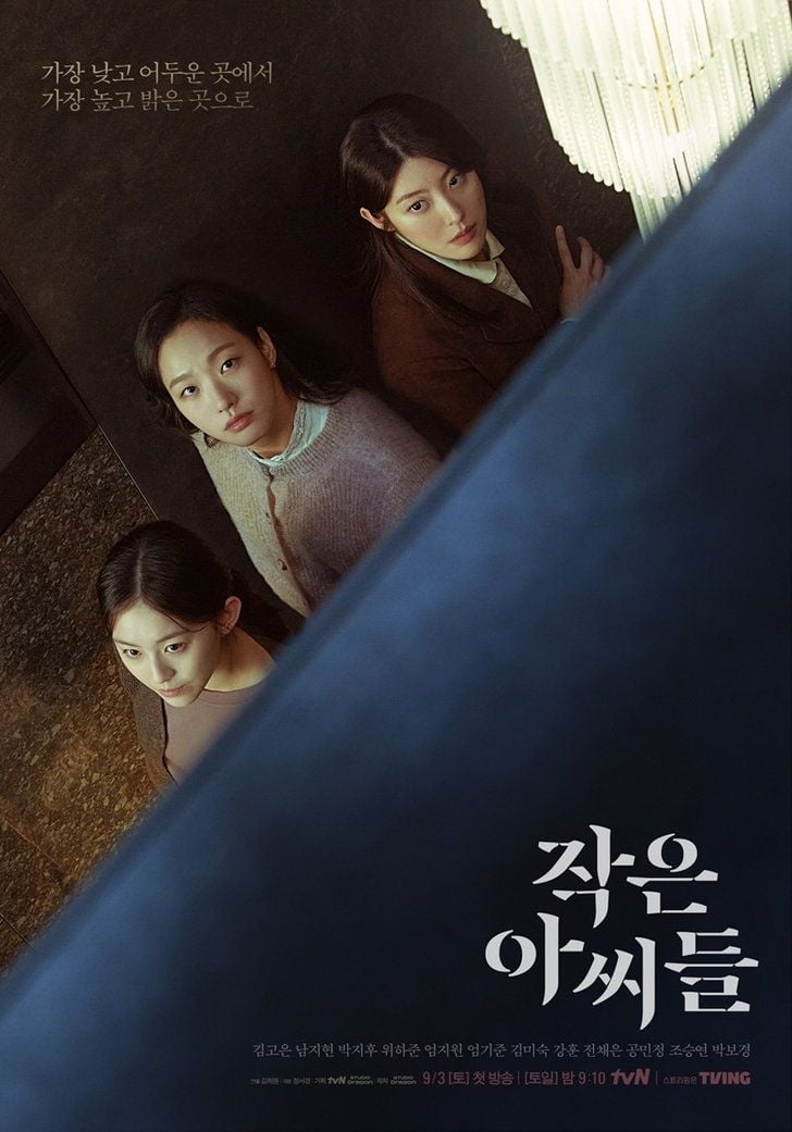 រឿង&nbsp;Little Women