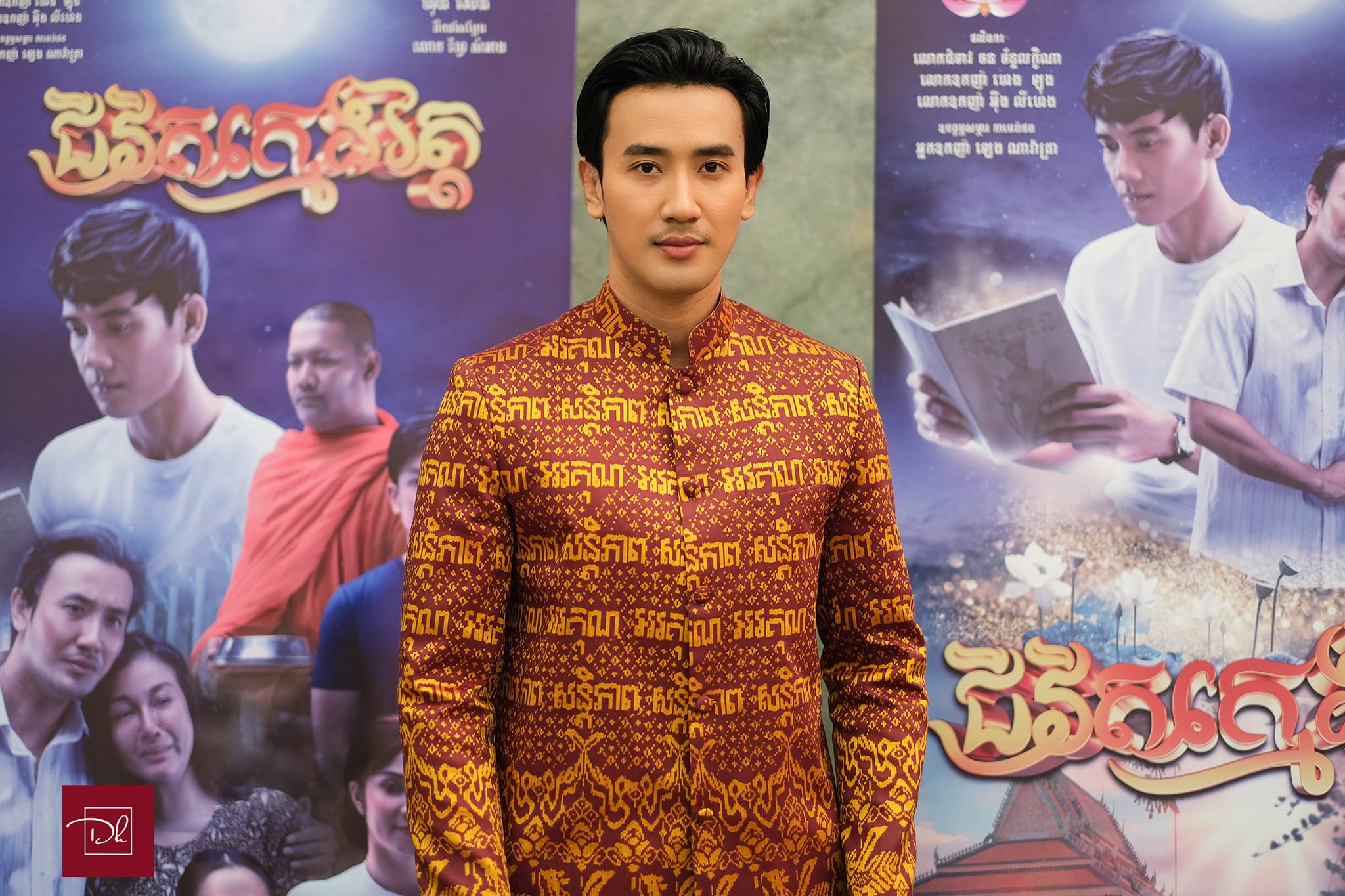 តារាសម្តែង ឆឹម សក្កដា